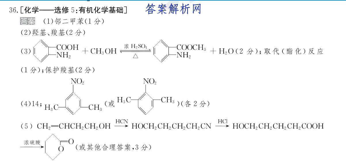 金考卷2023年普通高等学校招生全国统一考试 新高考卷 预测卷1(一)物理 考卷答案 职业教育 第2张