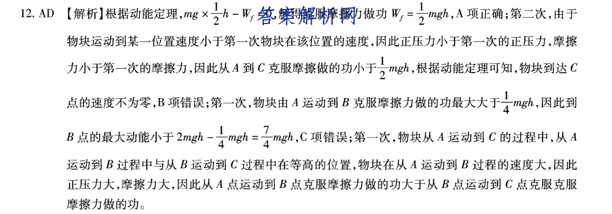 ʡ2022-2023ѧѧЭУ߶ڶο(23-184B)Ծ ()ͼƬ