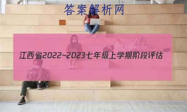 ʡ2022~2023꼶ѧڽ׶() 3L R-JXѧͼƬ