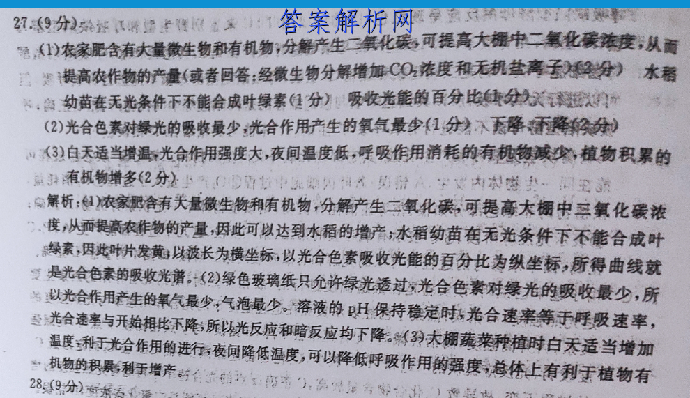 辽宁省2023届丹东五校联考(12月)化学试卷 答案(更新中) 职业教育 第3张
