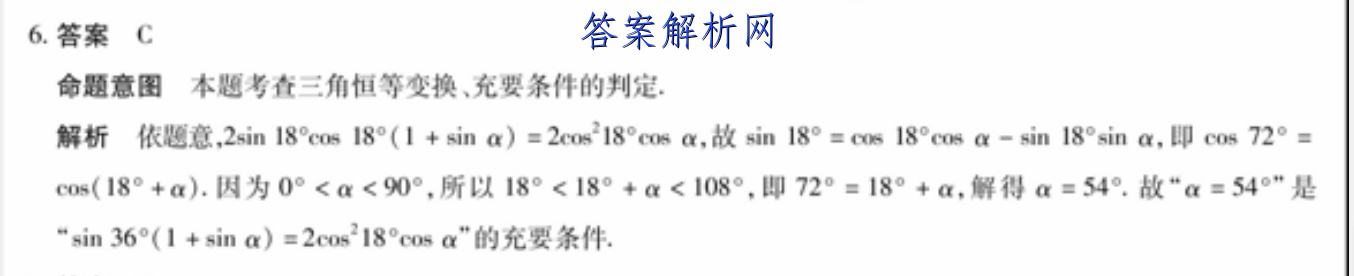 2023ͨߵѧУȫͳһԡģ()6ѧԾ ()ͼƬ