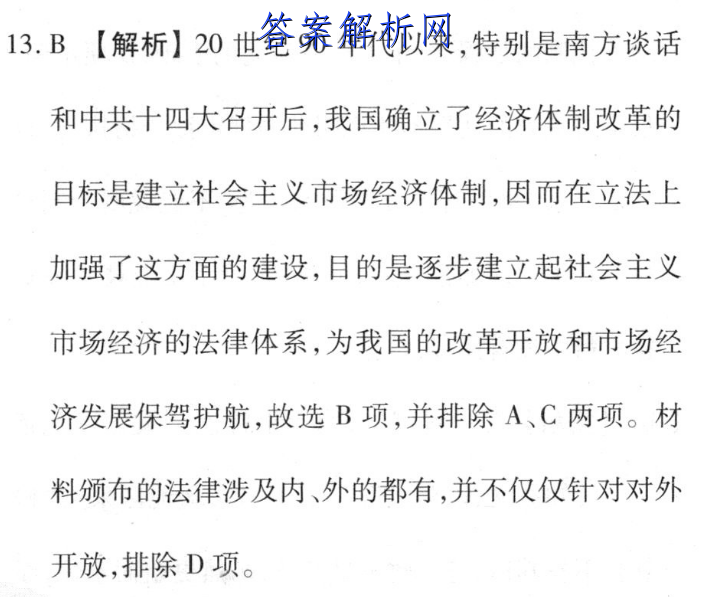 յһ2022-2023ѧ갲ʡ꼶ѧ()3Ӣ(˽̰)ͼƬ
