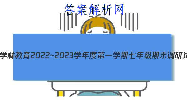 ѧֽ 2022~2023ѧȵһѧ꼶ĩ()A(ʦ)ͼƬ