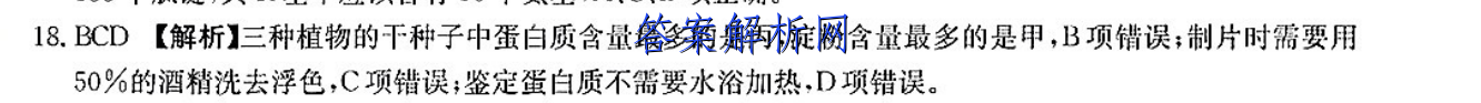 上海中考版英语辅导报答案2022 职业教育 第2张