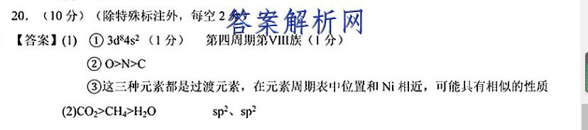 百师联盟2023届高三一轮复习联考 广东卷 地理(四)4答案试卷答案(更新中) 职业教育 第2张