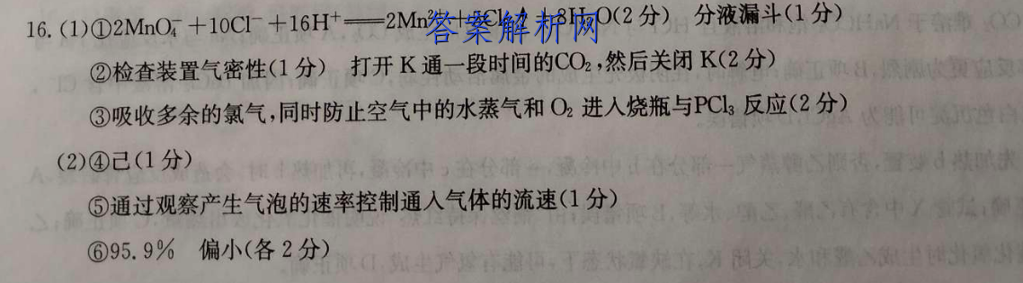 江苏省徐州市2022~2023学年度高三上学期第三次质量调研英语答案 职业教育 第2张