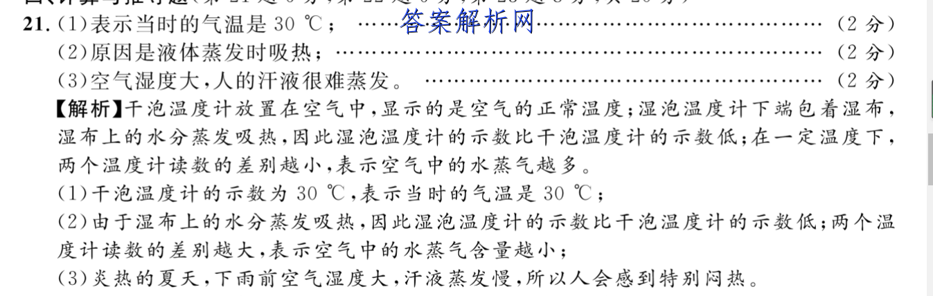 衡水金卷 广东省2023届高三年级11月份大联考化学试题答案 职业教育 第3张