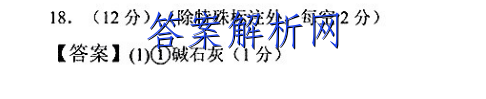 百师联盟2023届高三一轮复习联考 湖北卷 地理(四)4试题试卷答案(更新中) 职业教育 第2张
