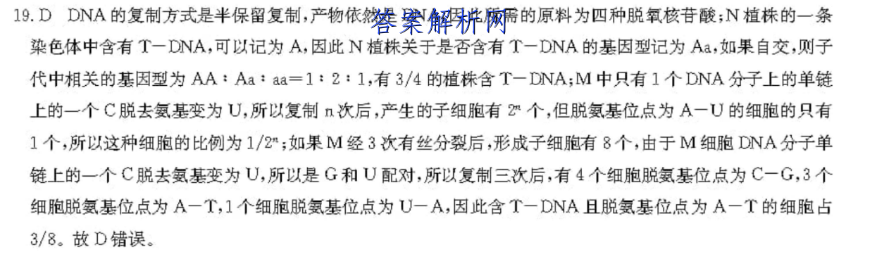 八年级上册英语报纸第十五期答案 职业教育 第3张
