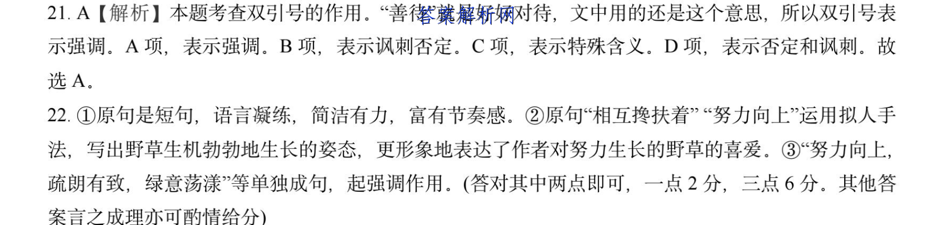 2023ʡԾ12(23-186C)ѧԾ()ͼƬ
