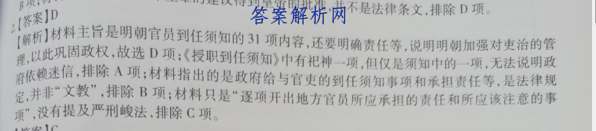 2022年12月安徽淮北五校2023届高三第一次五校联考化学试卷及答案 职业教育 第2张