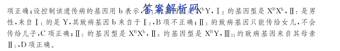 山西省2022-2023学年高二年级阶段性测试(23316B)地理 考卷答案 职业教育 第3张