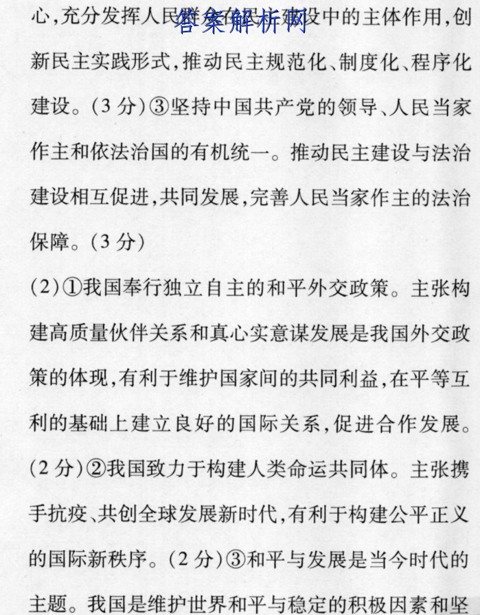 群力考卷·模拟卷·2023届高三第四次理科数学试题答案 职业教育 第4张