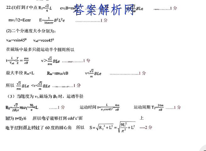 2022-2023ӱʡ߶ѧ12(23-172B)ѧԾ()ͼƬ