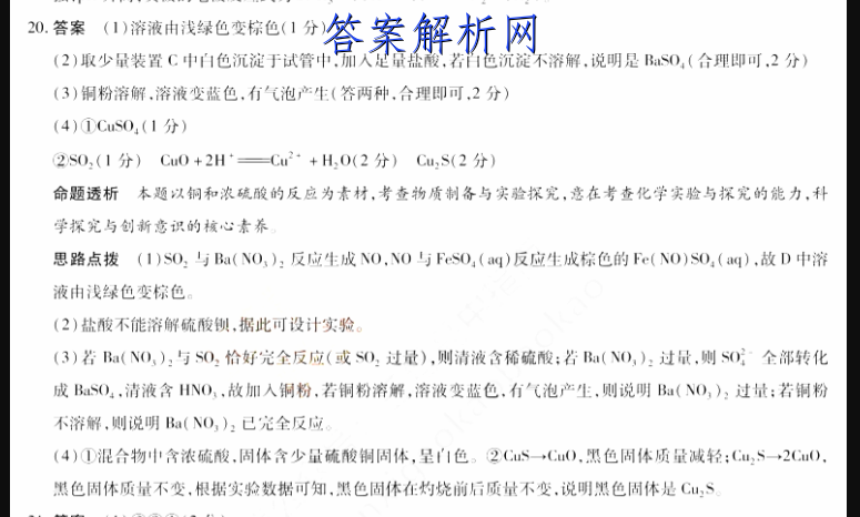 河南省普高联考2022-2023学年高三测评(三)生物试题试卷答案(更新中) 职业教育 第2张