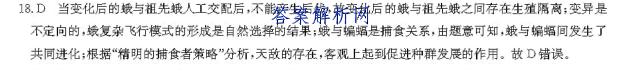 七年级上册英语第二十九期周报答案 职业教育 第2张