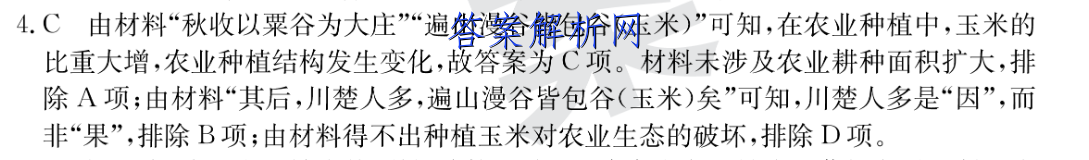 2023普通高等学校招生全国统一考试新高考仿真卷(十二)12语文 考卷答案 职业教育 第2张