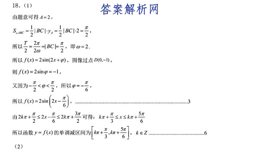 衡中同卷·2023届 调研卷 (新教材版A)(二)语文试卷 答案(更新中) 职业教育 第2张