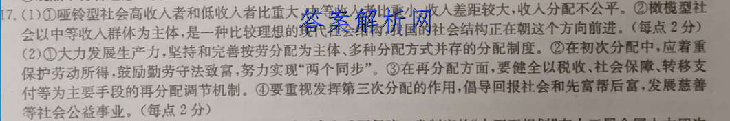2023ʡԾ12(23-186C)ѧԾ()ͼƬ