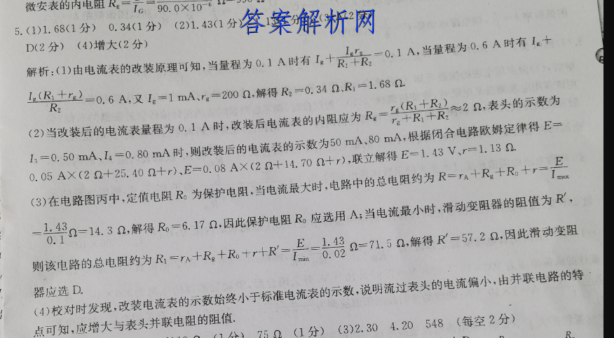 2023届滚动联考09文科数学答案 职业教育 第3张