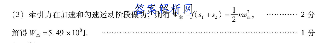 2022~23年度考前模拟演练卷(五)文科综合试题 答案 职业教育 第5张