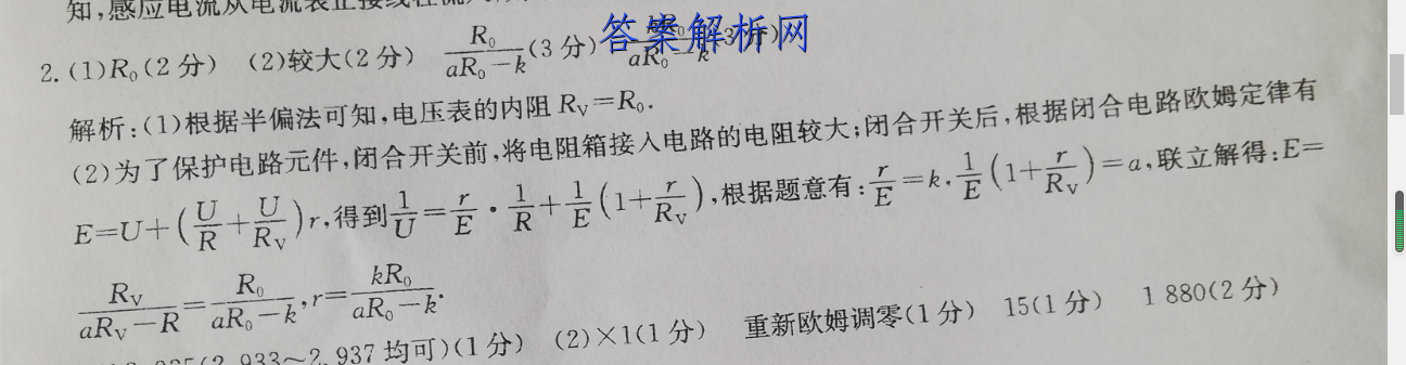 2023届滚动联考09文科数学试题答案 职业教育 第2张