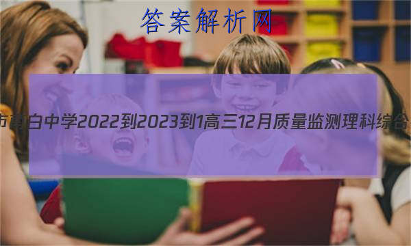 ϰѧ2022-2023-112ۺϴͼƬ