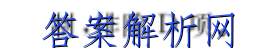 2023普通高等学校招生全国统一考试新高考仿真卷(十二) 语文答案 职业教育 第3张