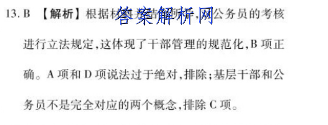 2023年全国高考·模拟调研卷XXY(五)5数学 考卷答案 职业教育 第2张