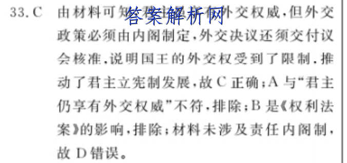 2023普通高等学校招生全国统一考试新高考仿真卷(十二) 语文答案 职业教育 第4张