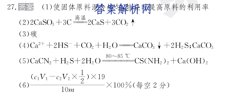 百师联盟2023届高三一轮复习联考 河北卷 物理(四)4试题试卷答案(更新中) 职业教育 第2张