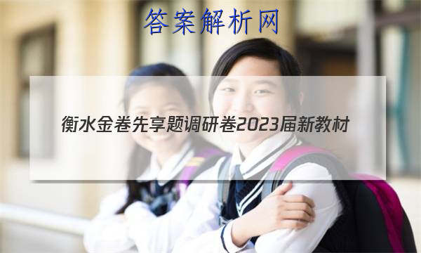 ˮо2023½̲(һ)ӢԾ()ͼƬ