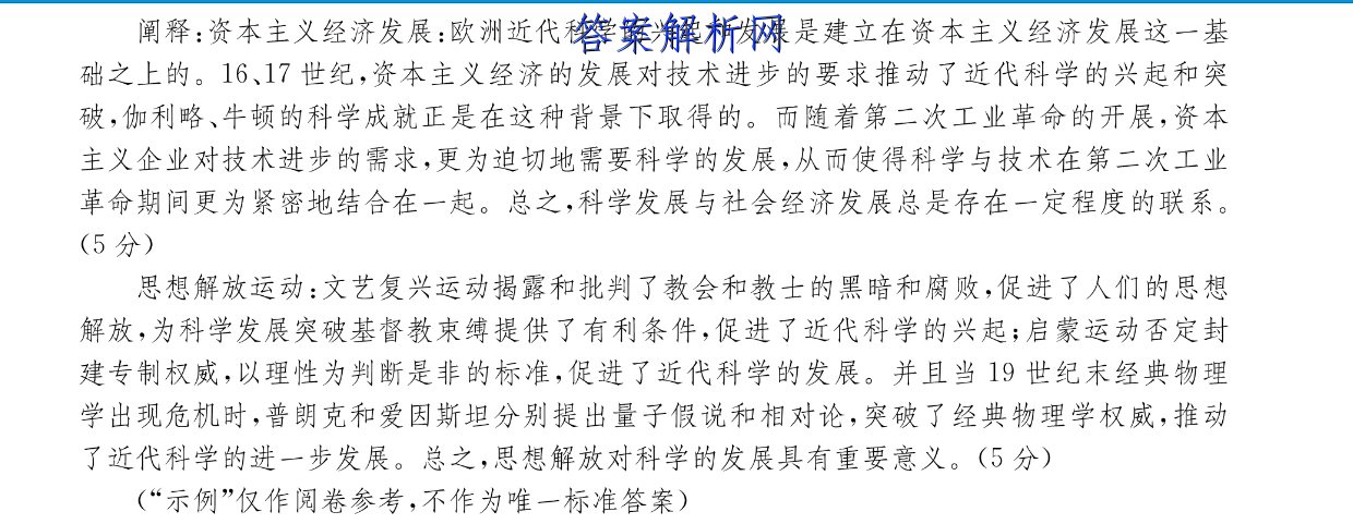 2023普通高等学校招生全国统一考试新高考仿真卷(六)6英语试卷 答案(更新中) 职业教育 第4张