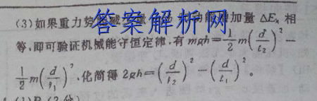 2023届衡水金卷先享题调研卷 山东专版 三物理 考卷答案 职业教育 第4张
