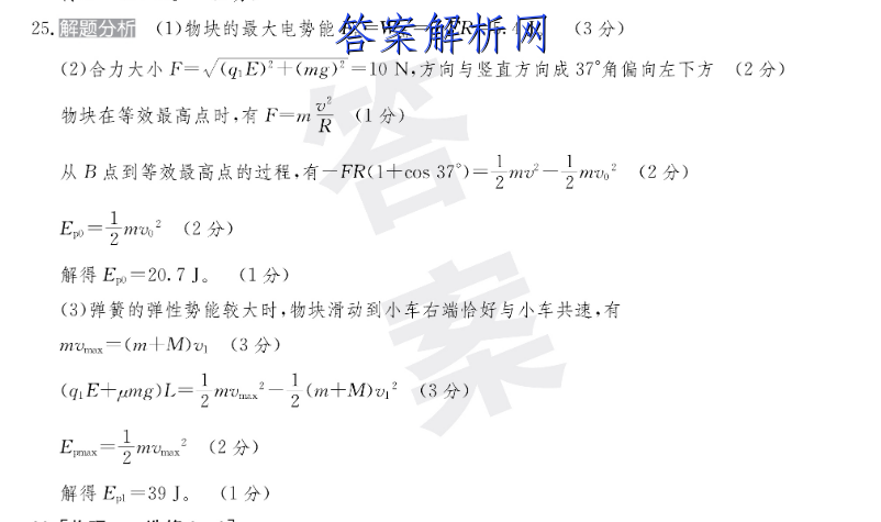 金考卷·百校联盟(新高考卷)2023年普通高等学校招生全国统一考试 领航卷(六)6生物 考卷答案 职业教育 第3张