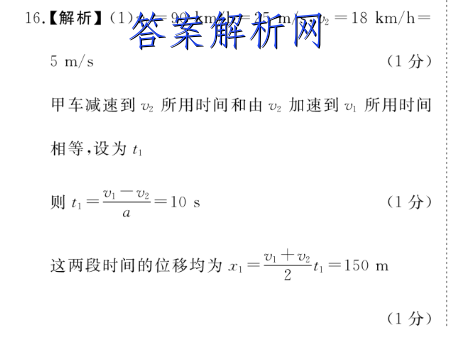 2023届衡水金卷先享题调研卷 山东专版 三地理 考卷答案 职业教育 第2张