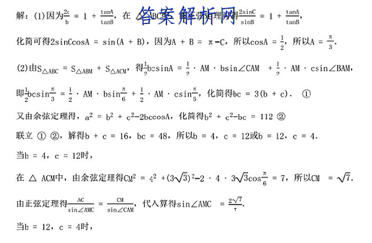 衡中同卷·2023届 调研卷 全国卷A 语文(一)1试题试卷答案(更新中) 职业教育 第2张