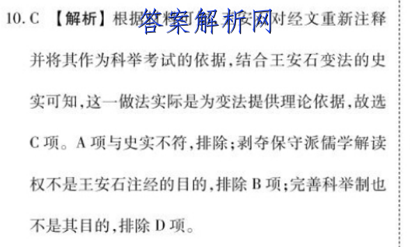 2023普通高等学校招生全国统一考试新高考仿真卷(十)10语文 考卷答案 职业教育 第3张
