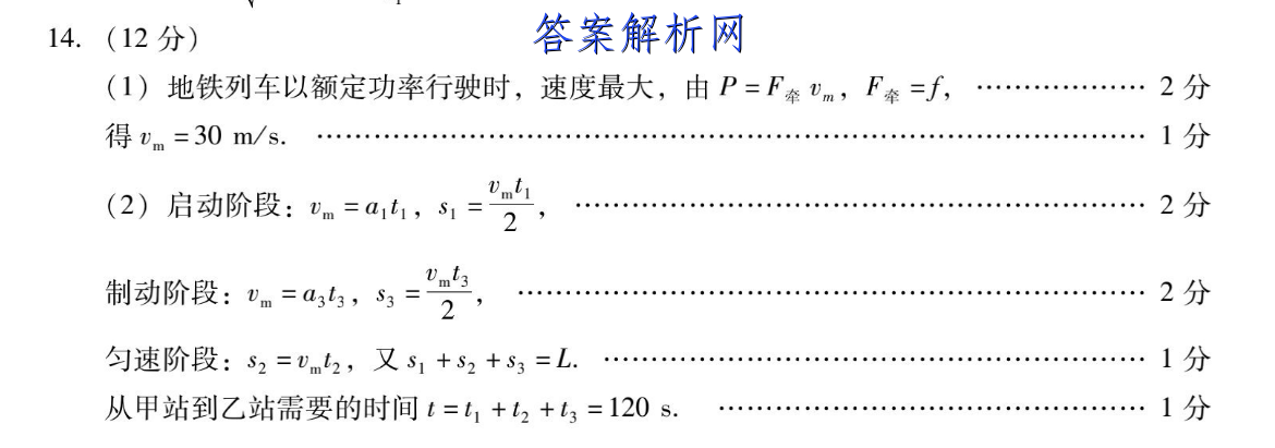 2022~23年度考前模拟演练卷(五)文科综合试题 答案 职业教育 第4张