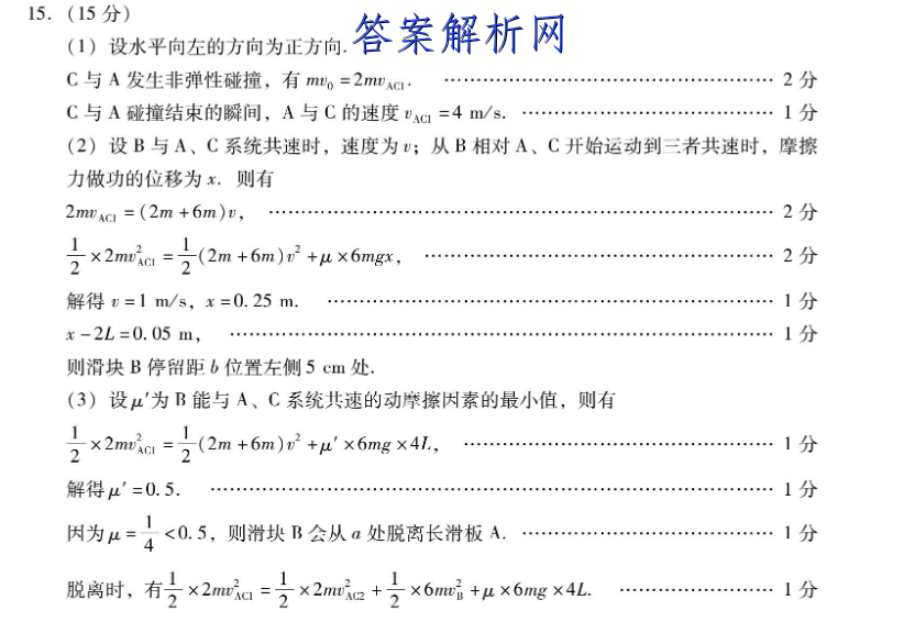 2022~23年度考前模拟演练卷(五)文科综合试题 答案 职业教育 第2张