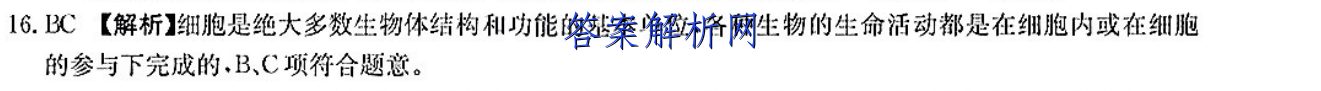 八年级下册英语报京教29期答案 职业教育 第3张