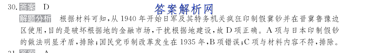 2023年全国高考·模拟调研卷XXY(四)4英语试卷 答案(更新中) 职业教育 第2张