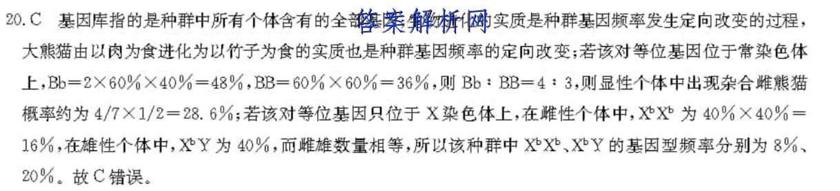 八年级上册英语报纸第十五期答案 职业教育 第2张