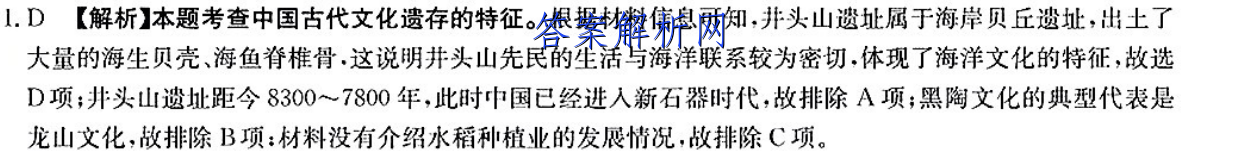 群力考卷·模拟卷·2023届高三第四次政治试题答案 职业教育 第2张