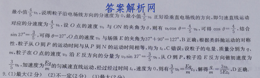 2023届滚动联考09地理试题答案 职业教育 第3张