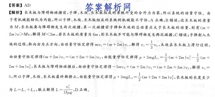 八年级上册英语综合能力提升答案 职业教育 第2张