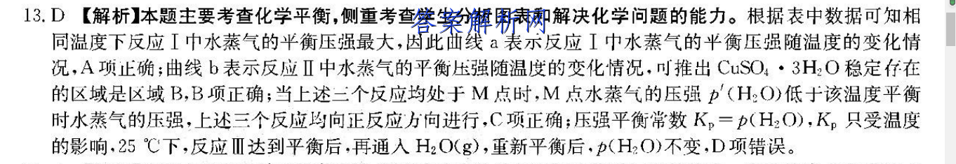皖南八校2023届高三第二次大联考英语试卷 答案(更新中) 职业教育 第2张