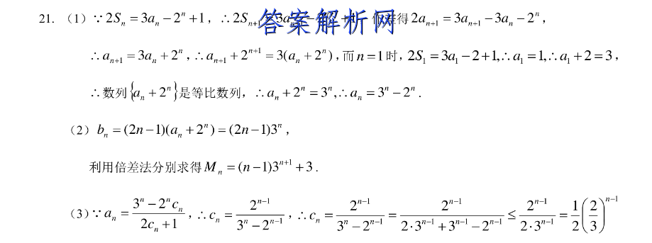 衡水金卷 2022-2023学年度上学期高一年级期中考试·月考卷 语文答案 职业教育 第2张
