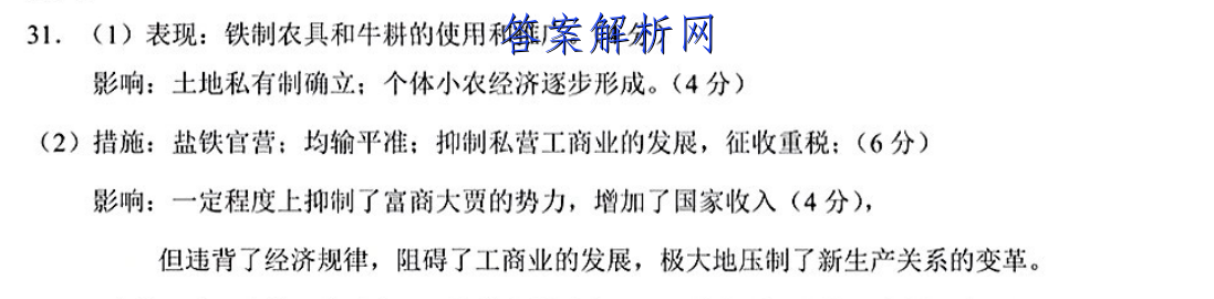 名校大联考·2023届普通高中名校联考信息卷(月考三)数学试题 答案 职业教育 第3张