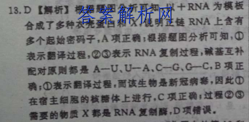 七上英语双语报2022-2023答案 职业教育 第2张
